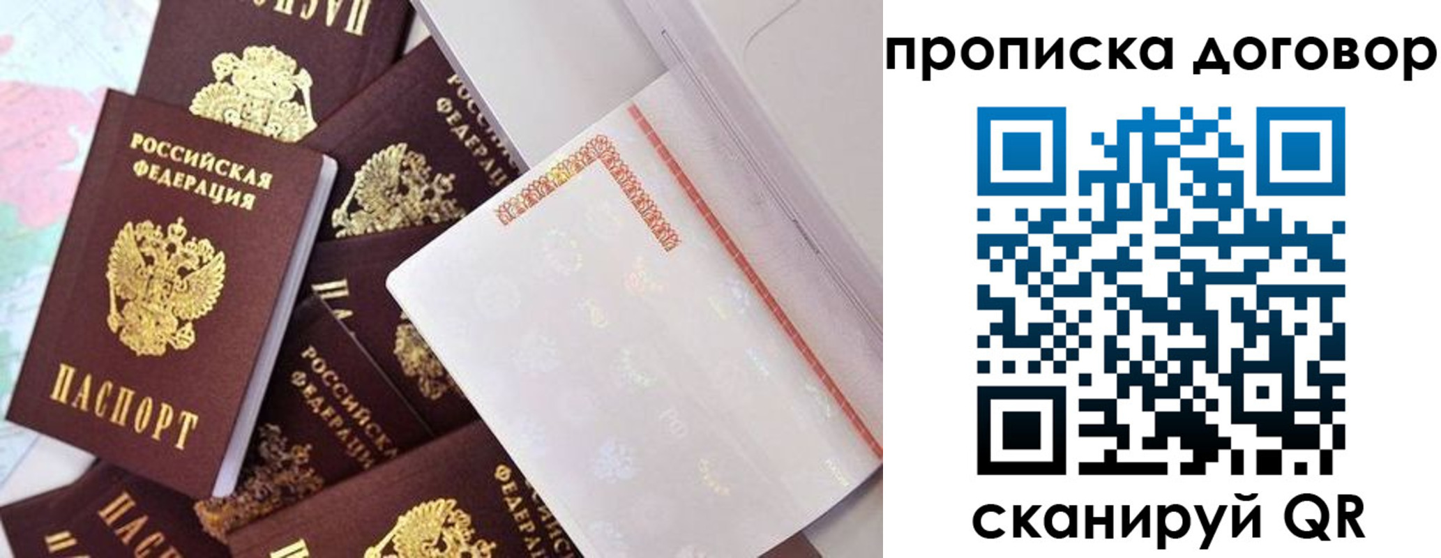 прописка в квартире в Данкове