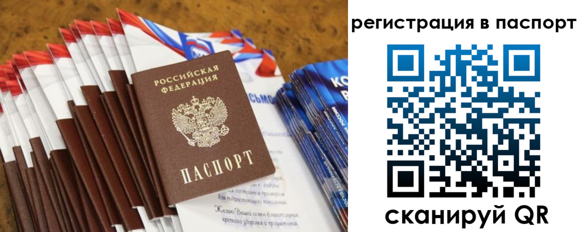 прописка для военкомата в Данкове