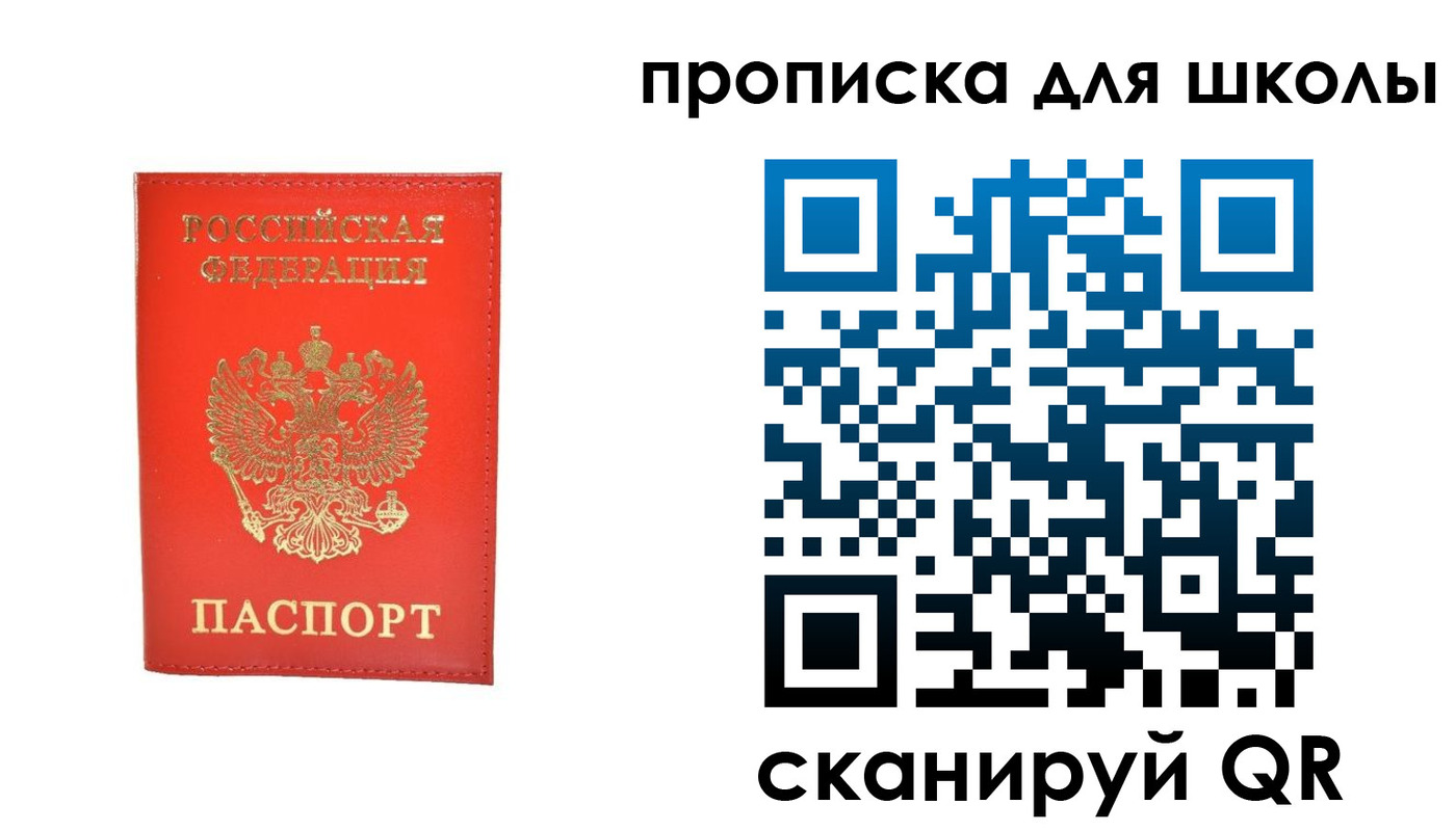 прописка для работы в Данкове