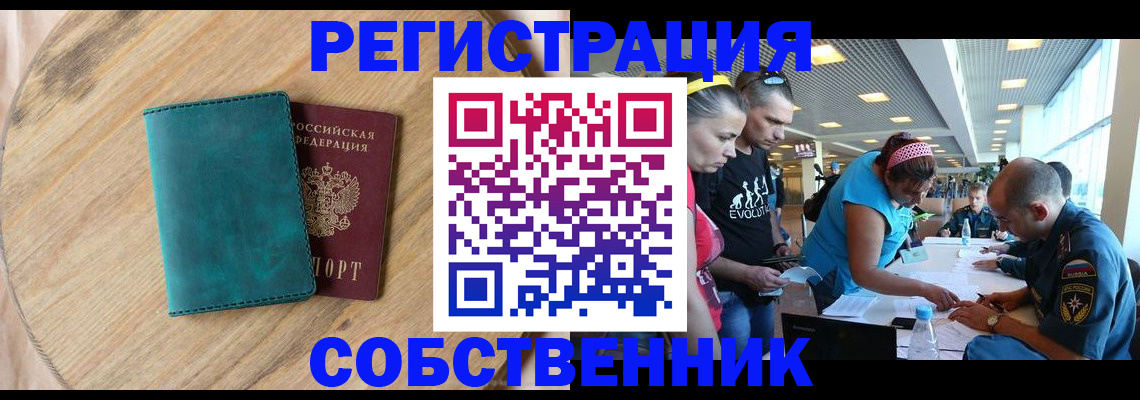 миграционный учет в Данкове