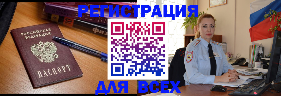 регистрация в Данкове