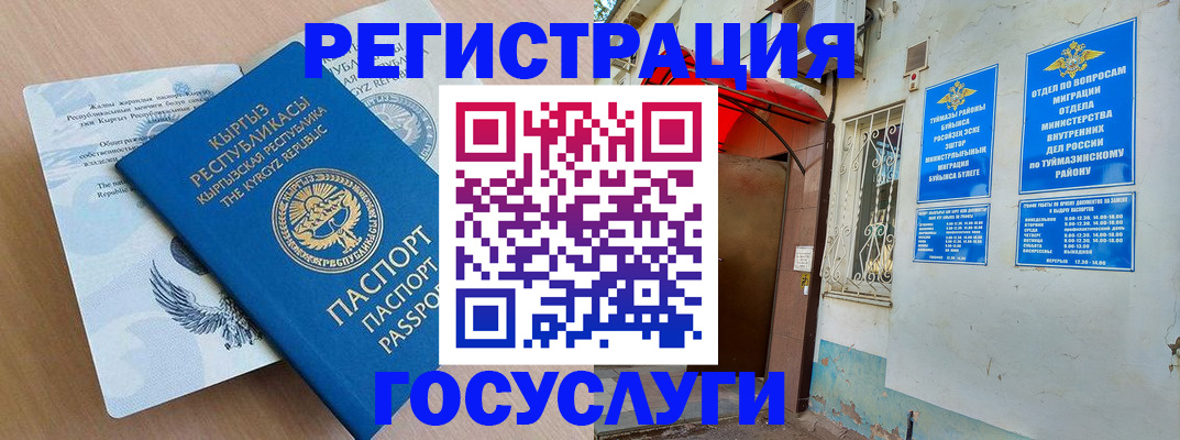 временная регистрация поиск в Данкове