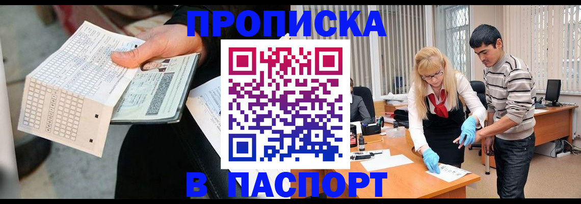 прописка для школы в Данкове