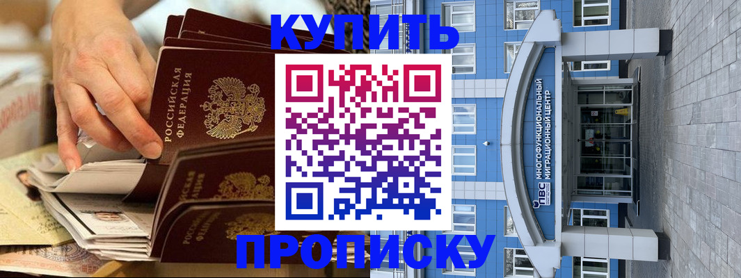 прописка гарантия в Данкове